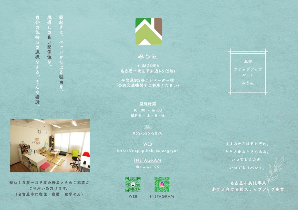 電子ガイド01