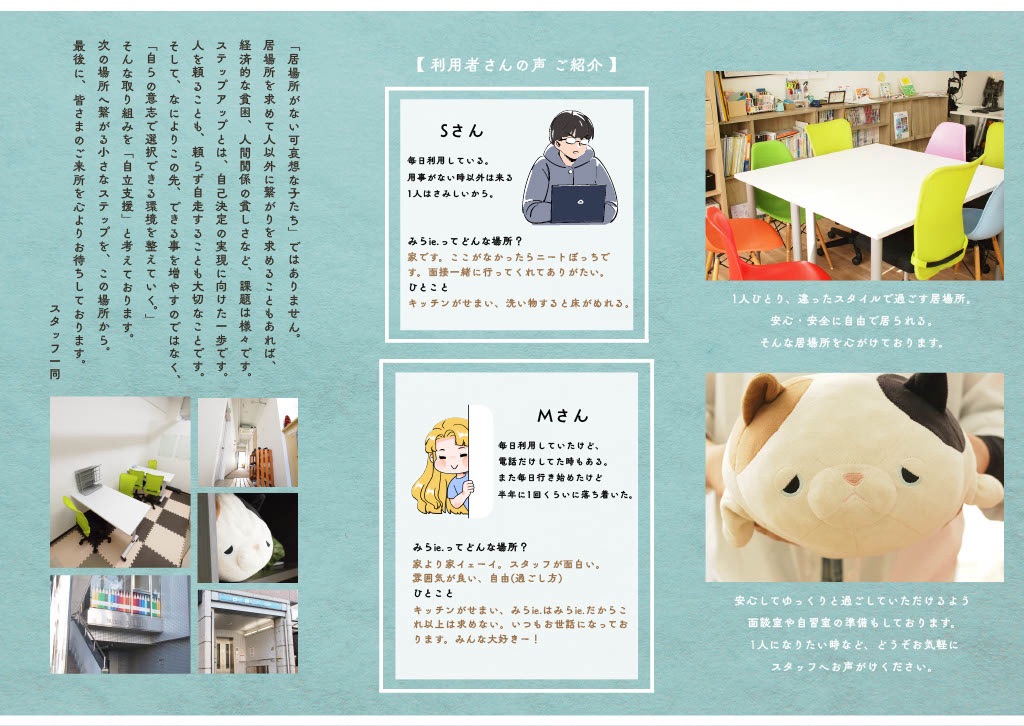 電子ガイド02